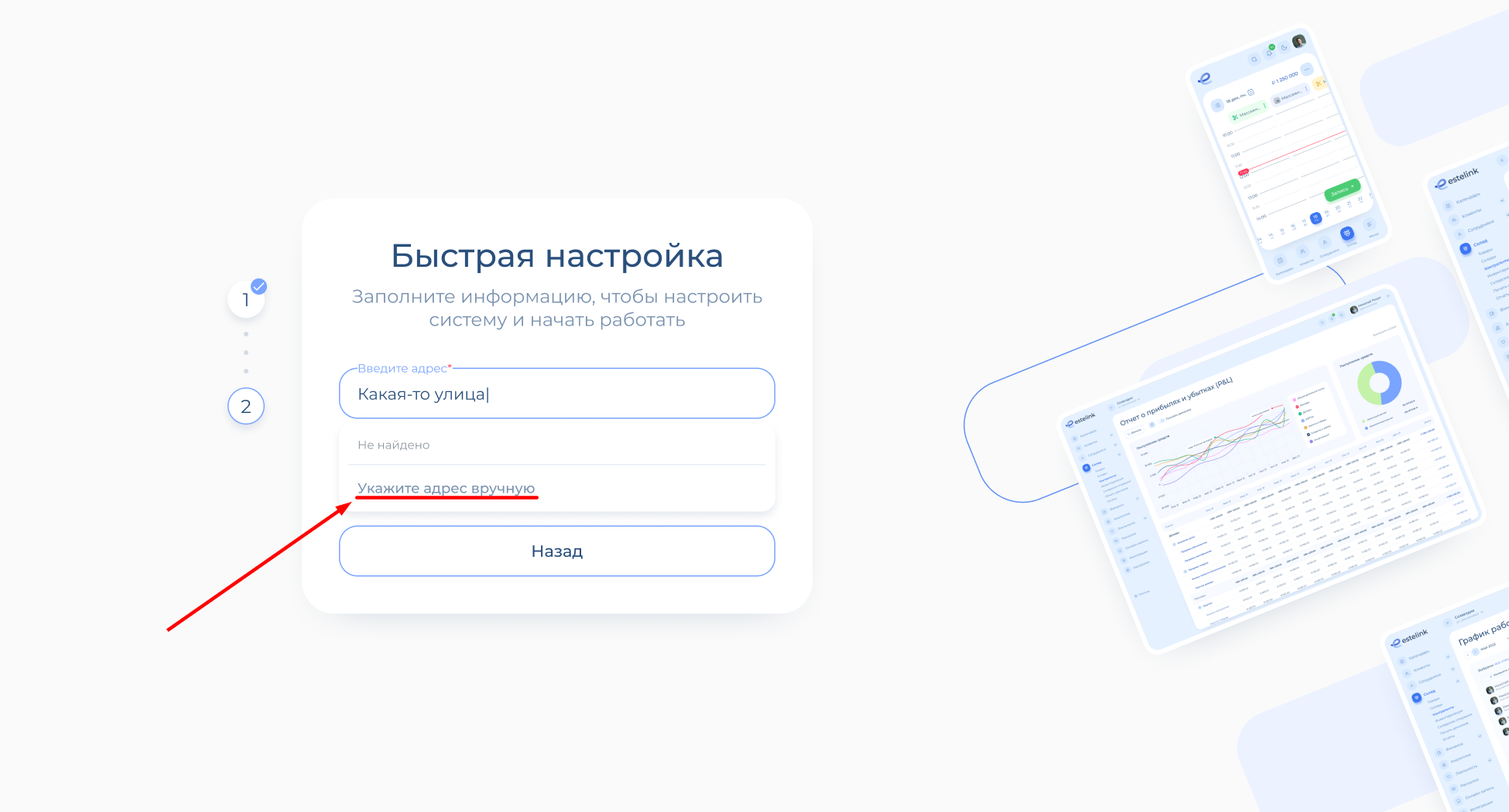 Ввод адреса вручную