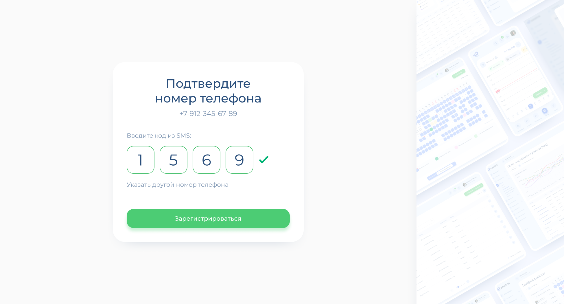 Ввод кода