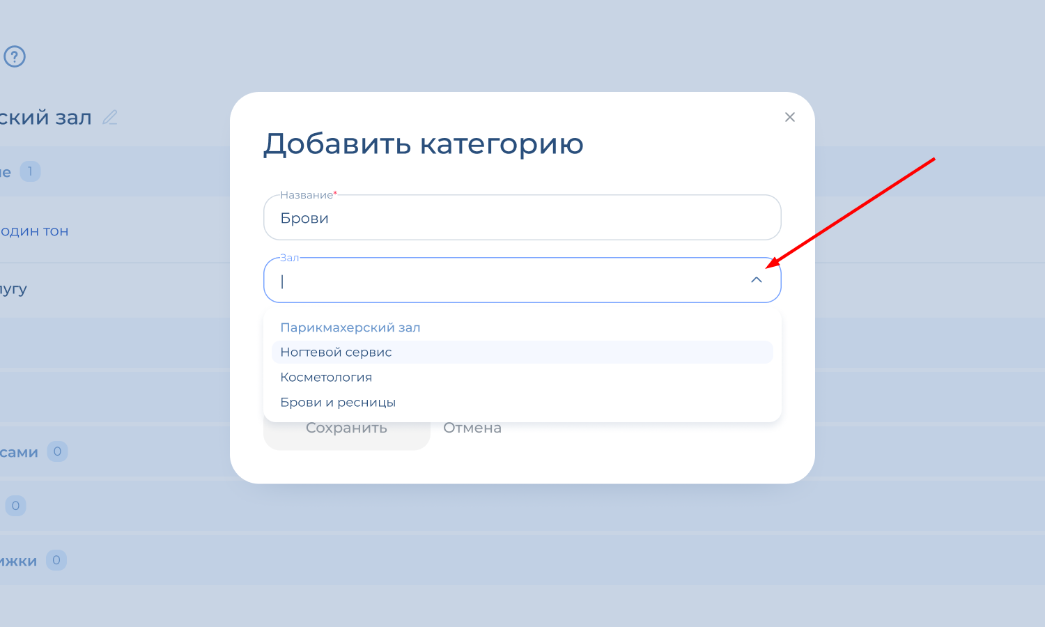 Окно создания категории