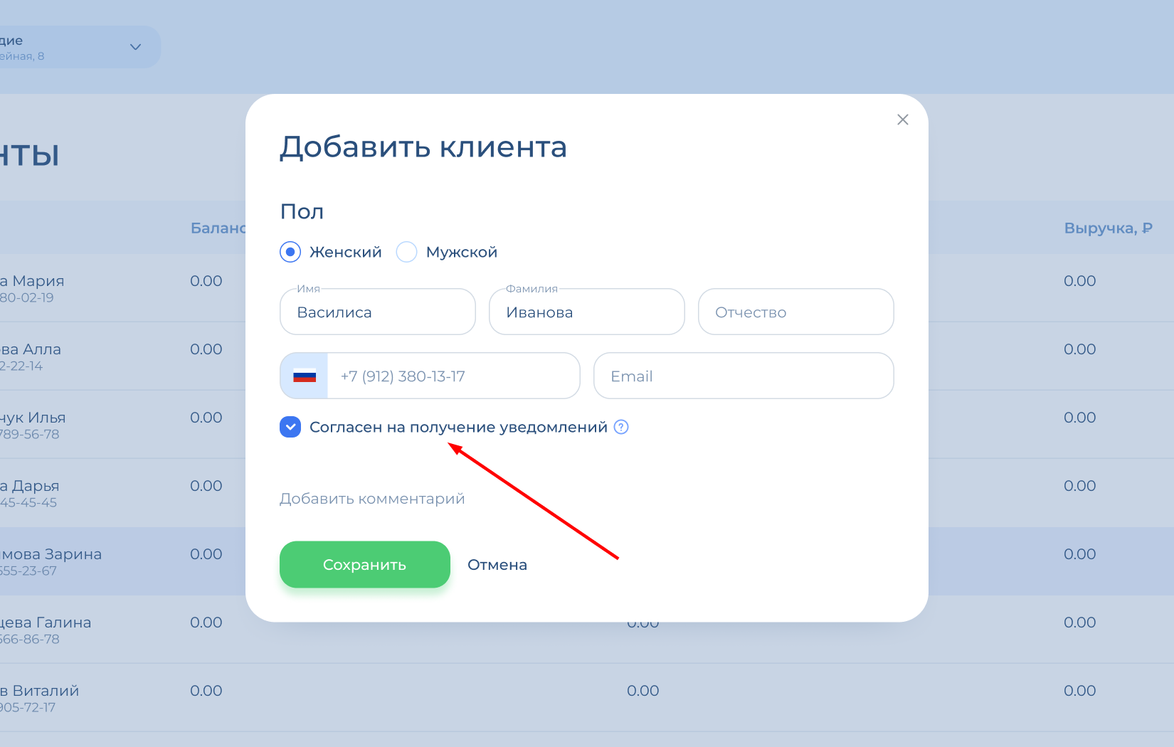 Галочка