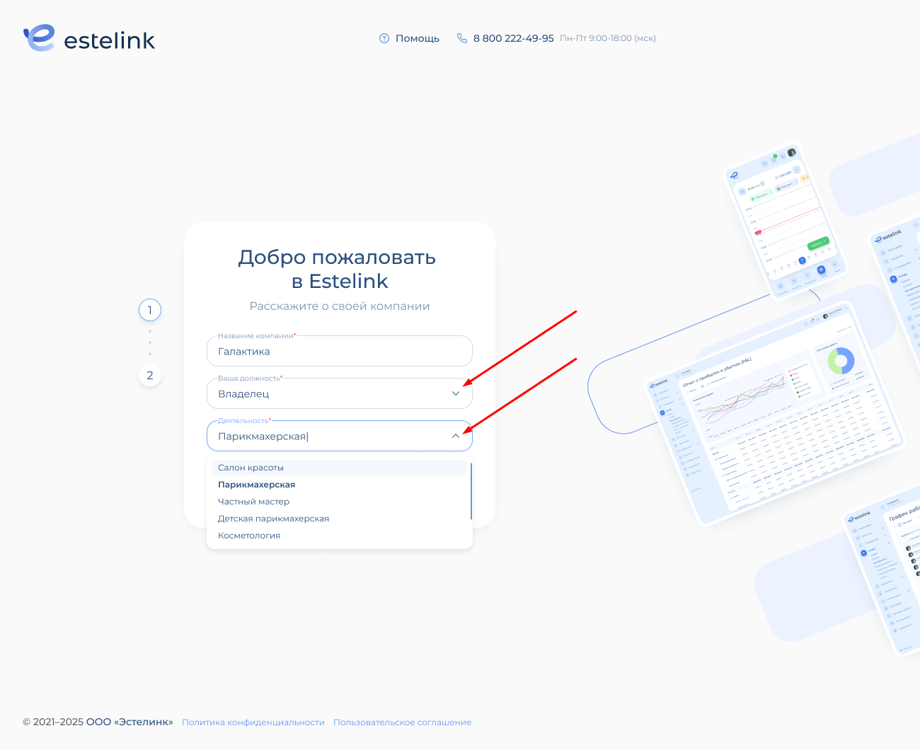 Первый шаг создания компании