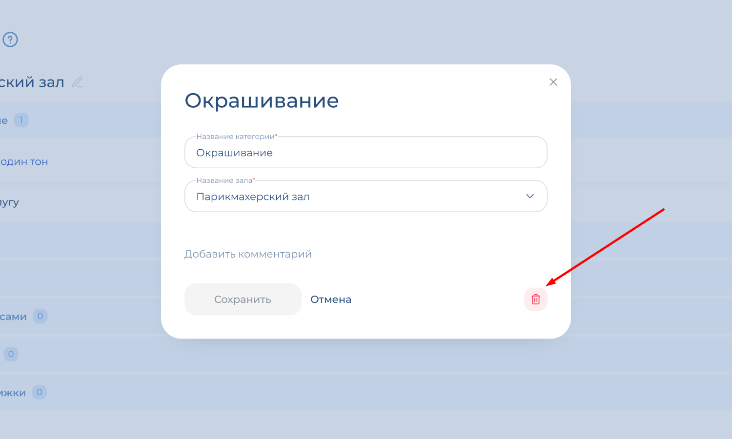 Карточка категории