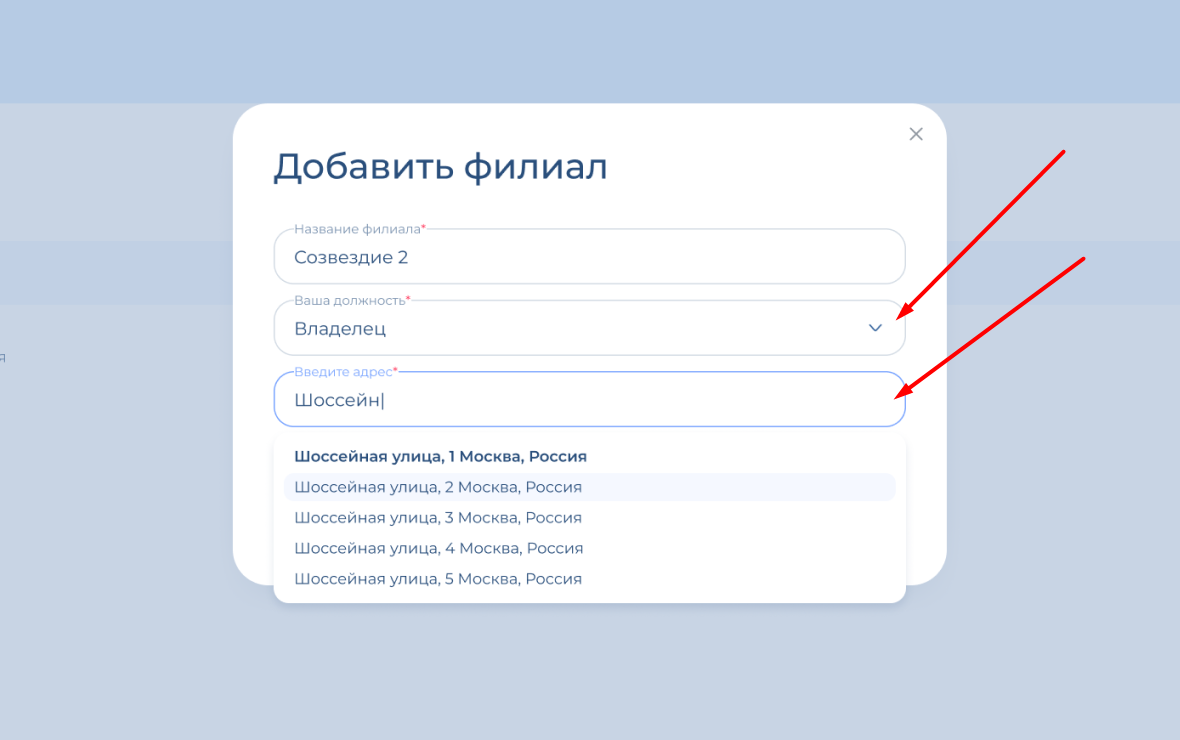 Ввод адреса