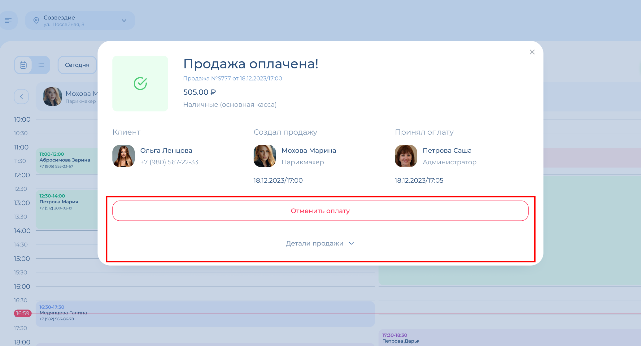Товар