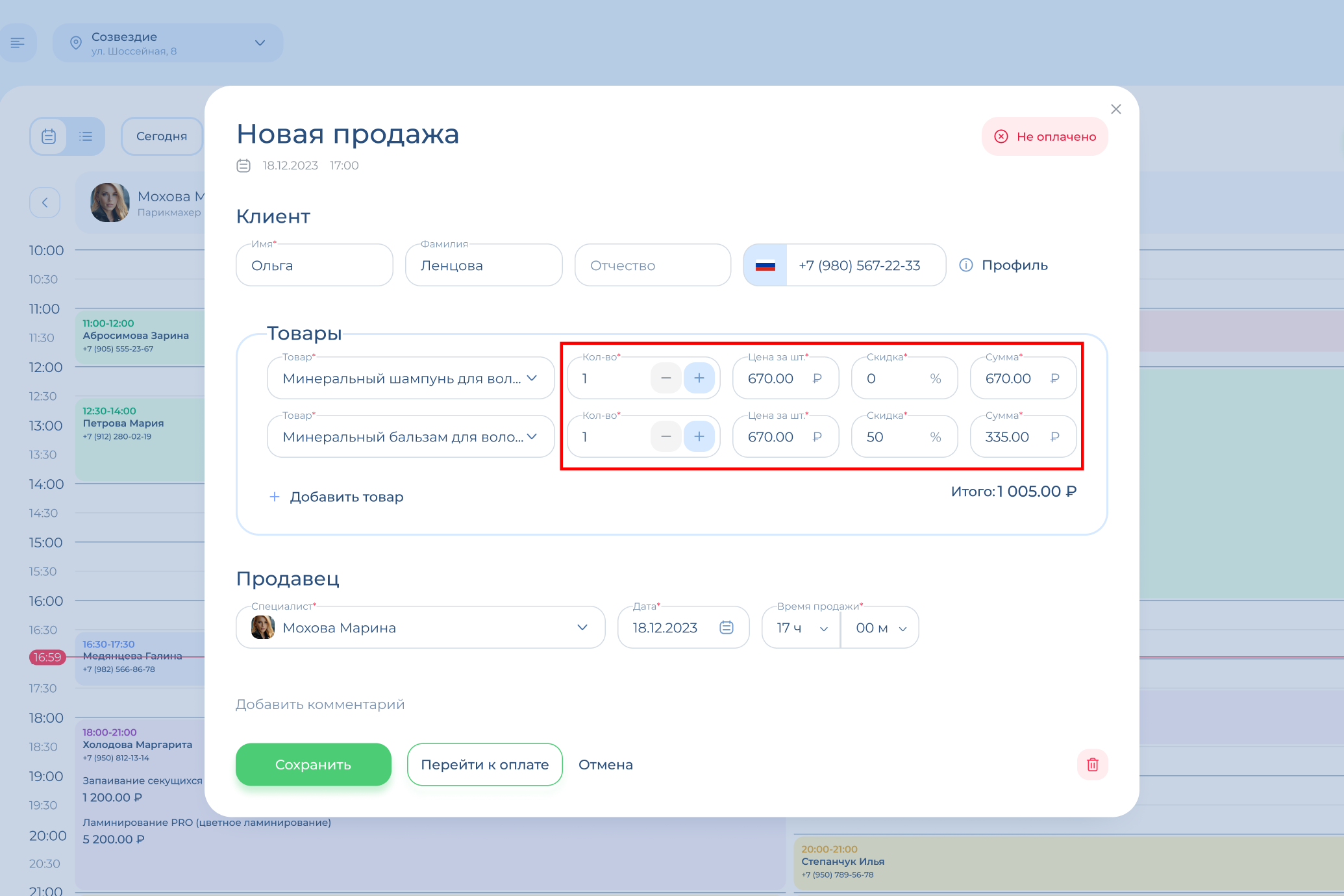 Цена и количество товара