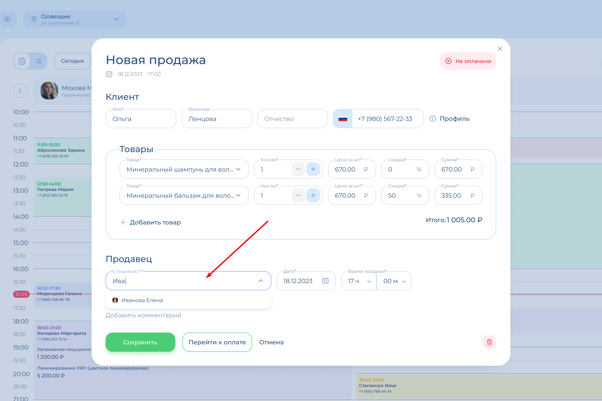 Выбор продавца
