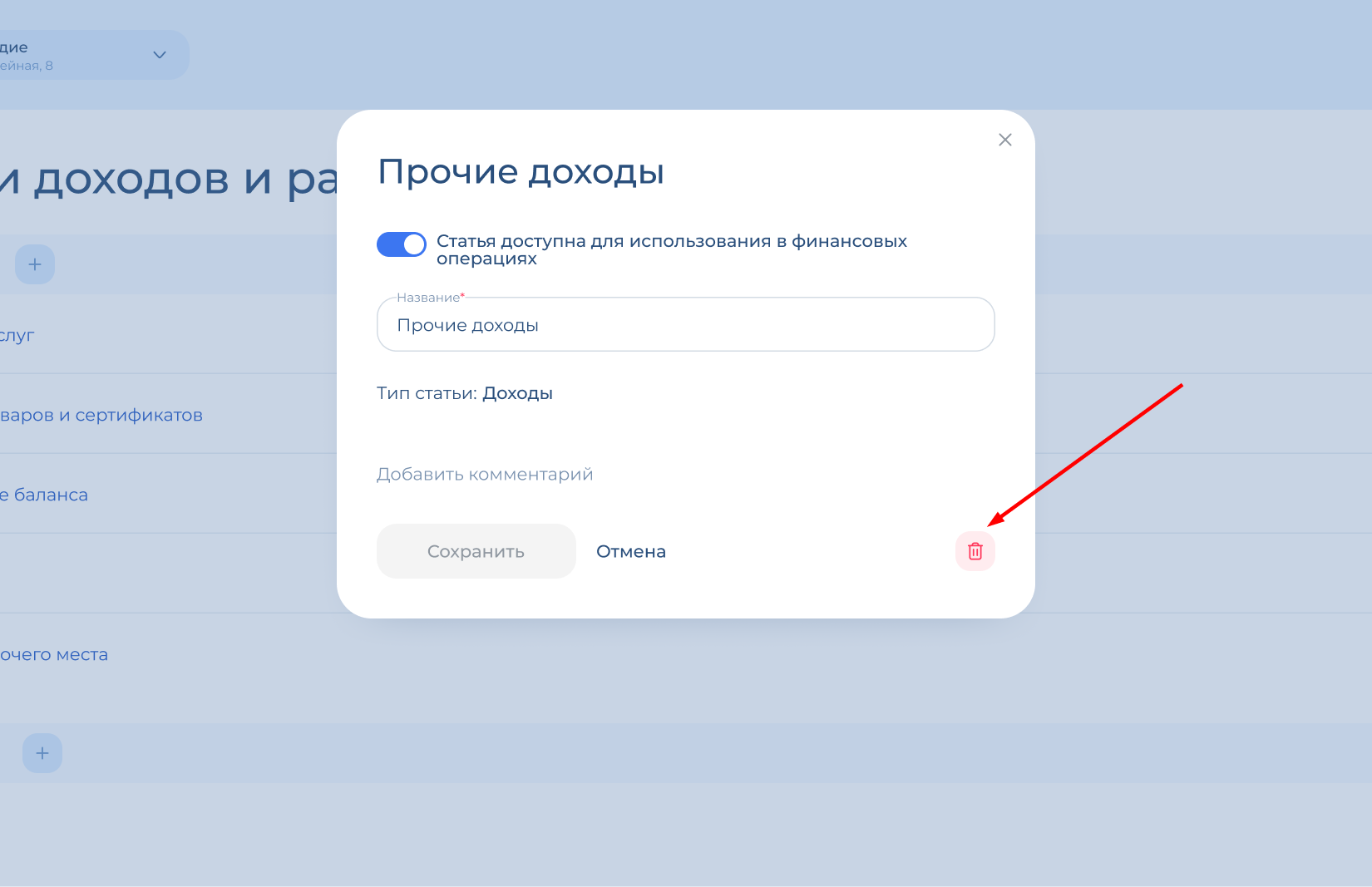 Карточка статьи