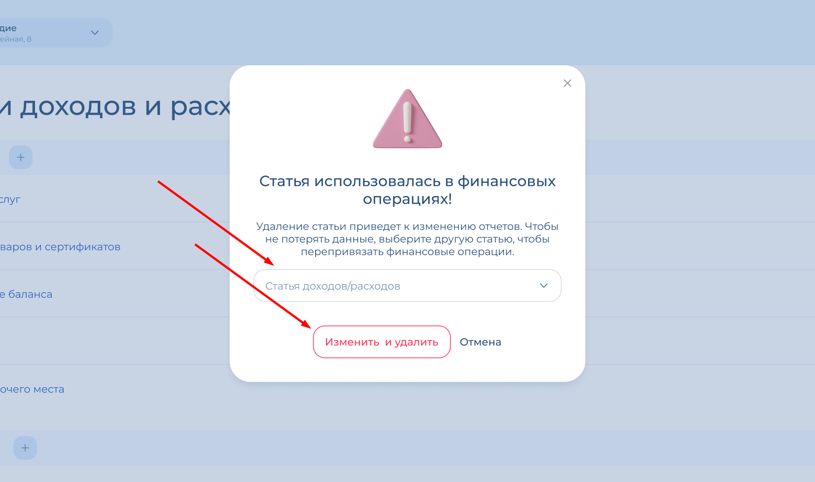 Выбор другой статьи