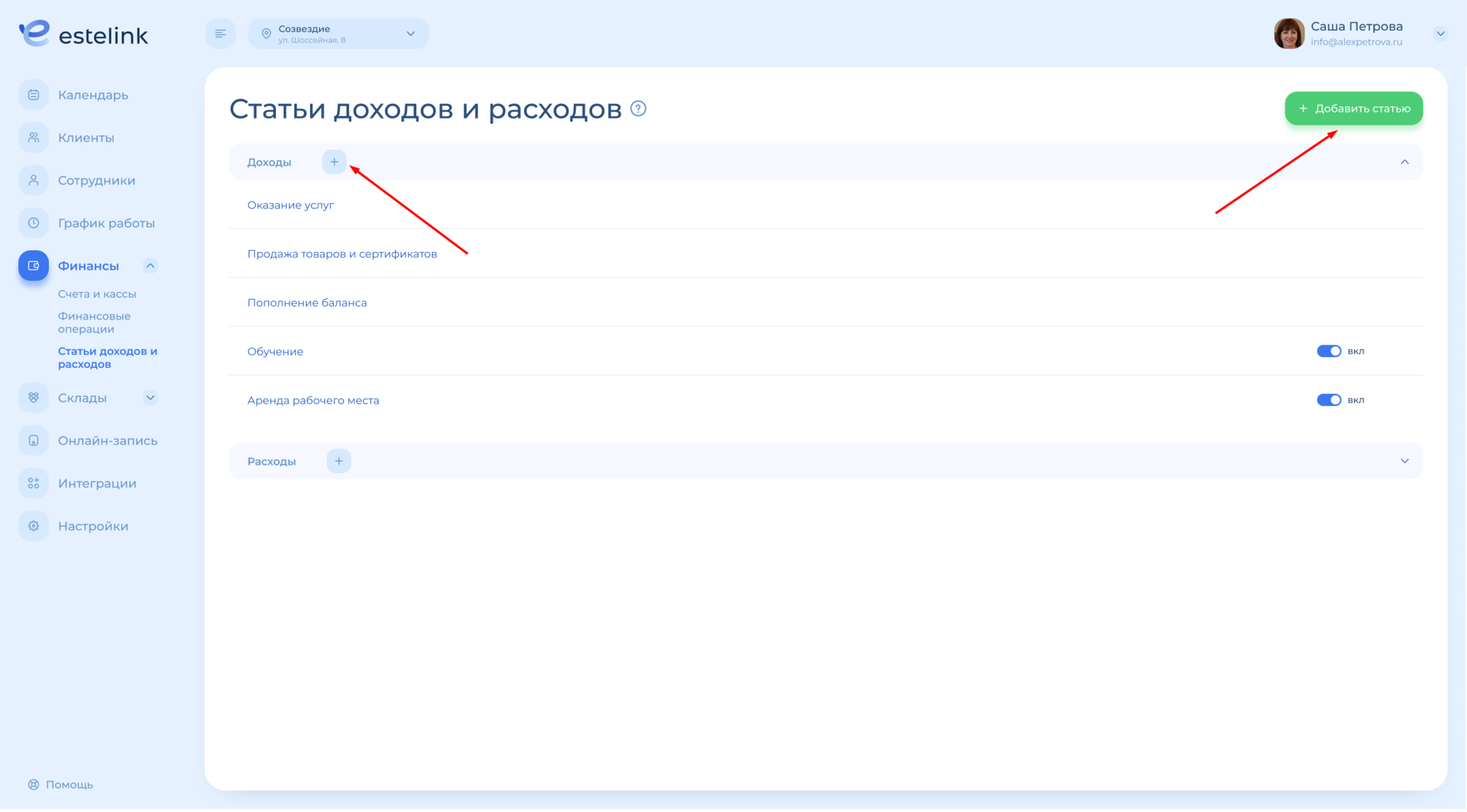 статья дохода