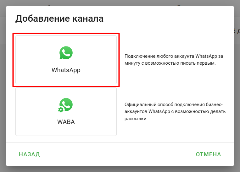 Добавление канала в сервисе