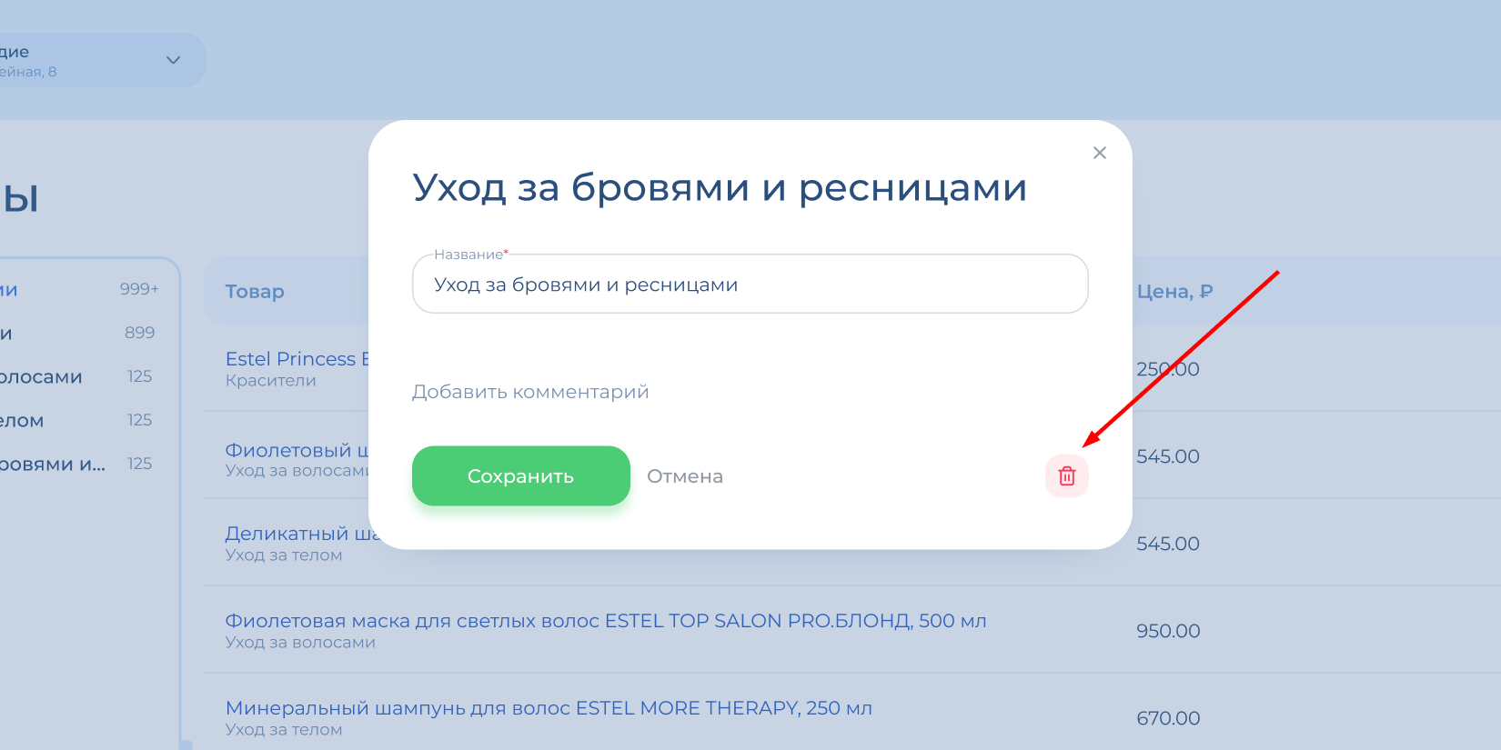 Окно категории