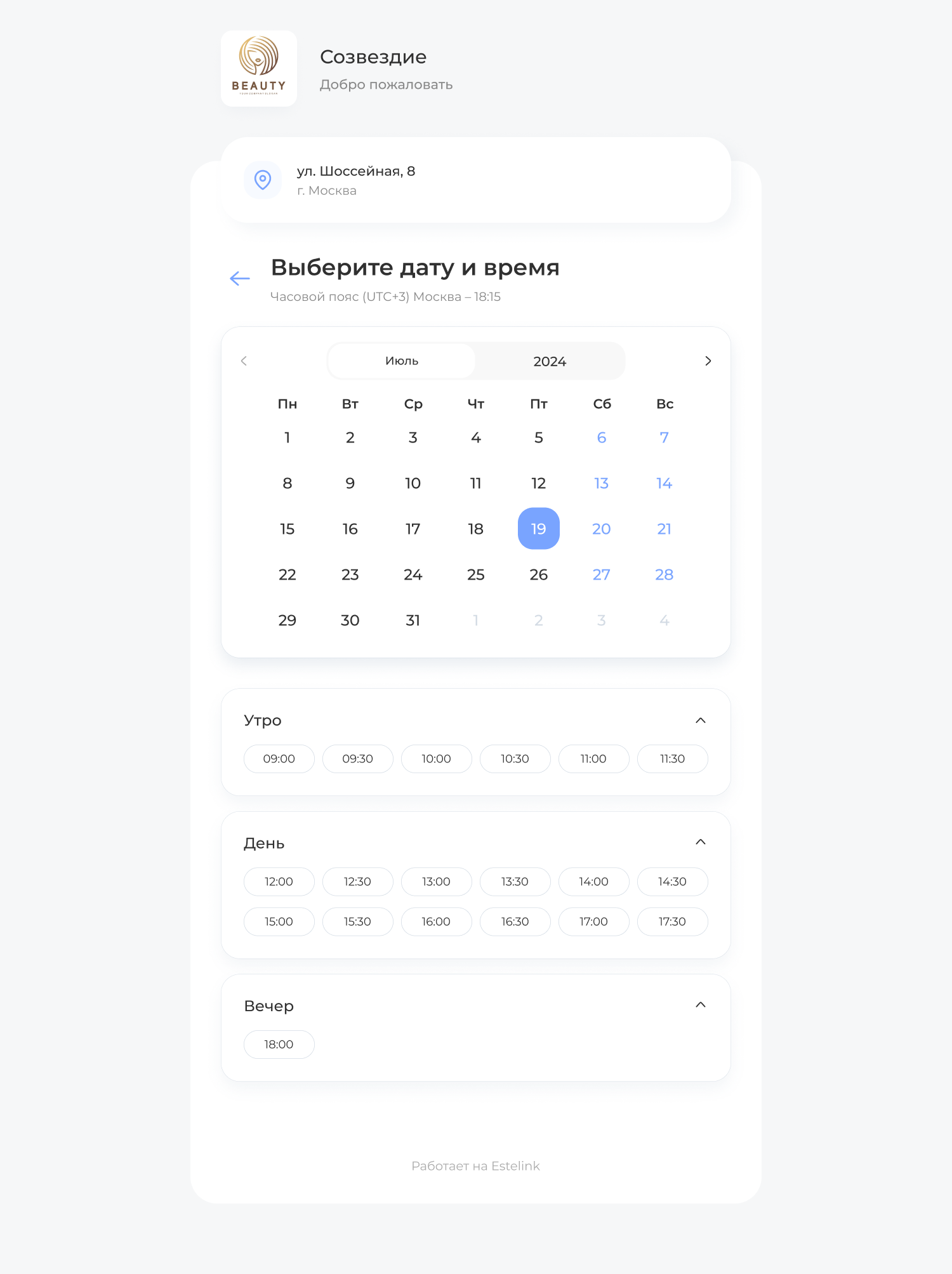 Время для записи