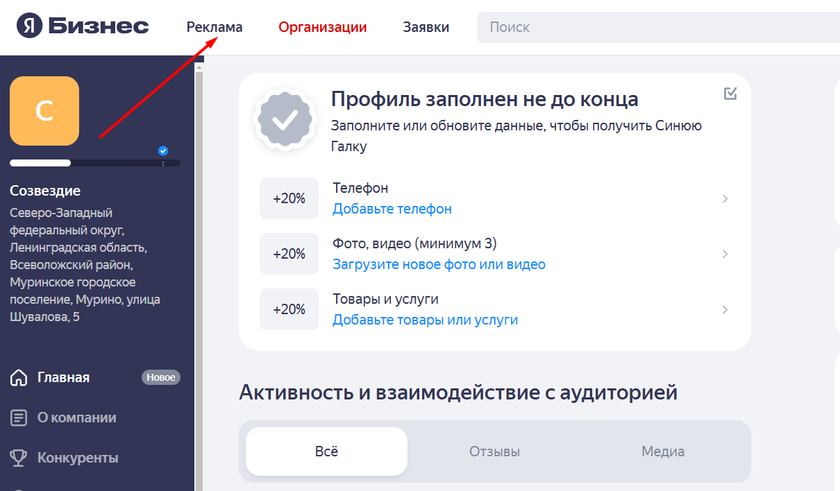 Как сделать кнопку действия в Яндекс Бизнесе