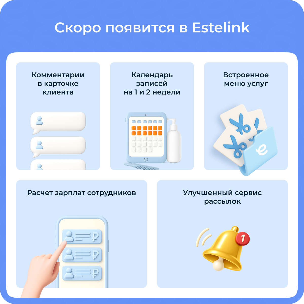 что планируется